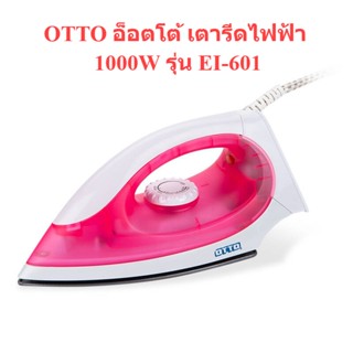 🌈โกดังเตา🌈 OTTO ออตโต้ เตารีดไฟฟ้า 1000W รุ่น EI-601 คละสี