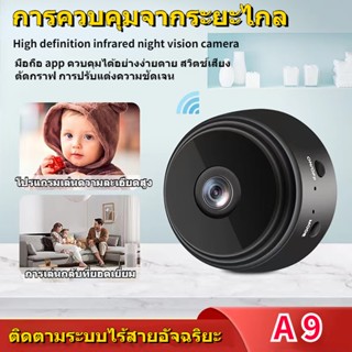 2023 New กล้องวงจรปิดไร้สาย A9 camera เด็ก WiFi กล้อง HD108P Night Vision monitor unit กล้อง Motion เซนเซอร์ ความปลอดภัย