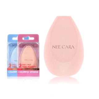 Nee Cara 2 Dual Purpose Colorful Sponge #N222 : neecara นีคาร่า ฟองน้ำ แต่งหน้า ฟองน้ำทรงไข่ ตัดมุม x 1 ชิ้น alyst