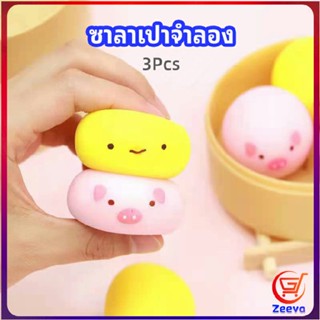 Zeeva ซาลาเปาจำลอง สกุชชี่ ระบายอารมณ์ ซาลาเปาจำลองน่ารัก Simulation buns