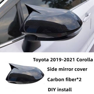 ฝาครอบกระจกมองหลัง คาร์บอน สําหรับ Toyota Corolla 2019-2021