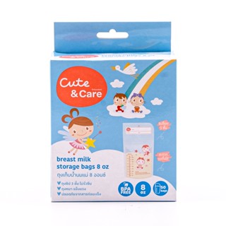 คิวท์แอนด์แคร์ถุงเก็บน้ำนม 8ออนซ์ 50ถุงCUTEANDCARE BREASTMILKSTORAGEBAG 8OZ.X50