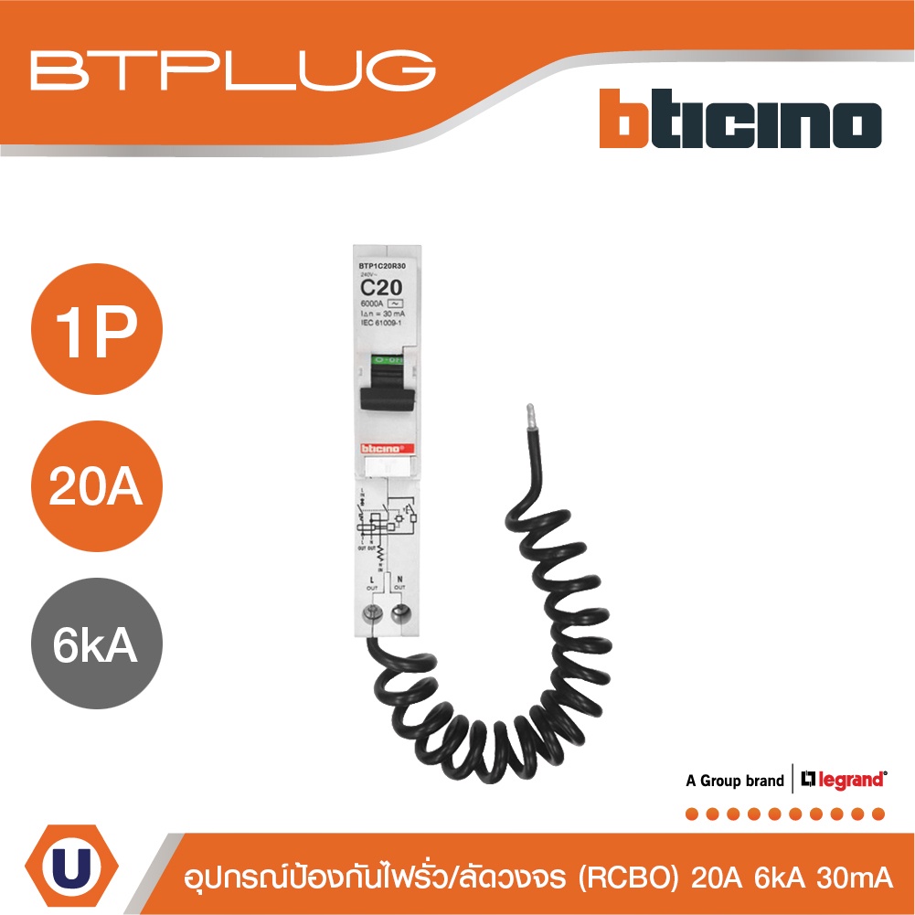 BTicino ลูกย่อยเซอร์กิตเบรกเกอร์ป้องกันไฟรั่ว/ลัดวงจร (RCBO) ชนิด 1โพล 20แอมป์ 30mA 6kA Btplug รุ่น 