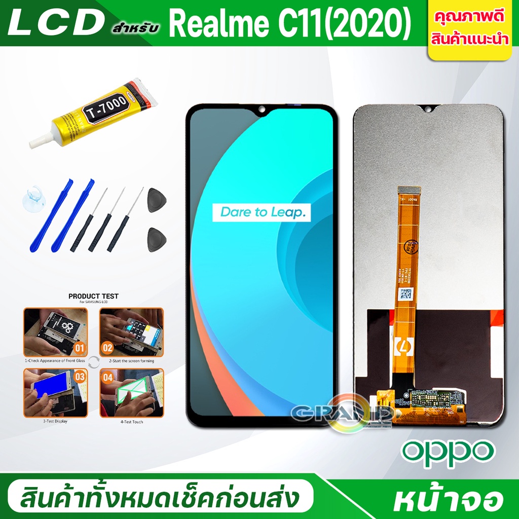 จอชุด oppo Realme C11(2020)/C11(2021) หน้าจอ จอ+ทัช ออปโป้ RealmeC11/C11(2021) LCD Screen Display To