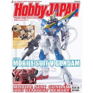 hobby japan ฮอบบี้ เจแปน 042