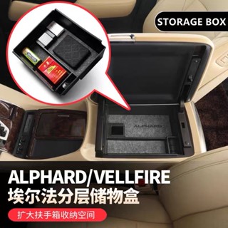 ถาดคอนโซลเก็บความร้อน สําหรับ TOYOTA VELLFIRE ALPHARD STORAGE BOX ANH30 2015-2021