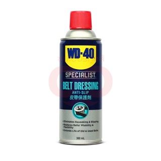 WD-40 AUTOMOTIVE สเปรย์ฉีดสายพาน (Belt Dressing) ขนาด 360 มิลลิลิตร ยืดอายุการใช้งาน รักษาเนื้อสายพาน เพิ่มแรงยึดเกาะ