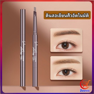 Zeeva ดินสอเขียนคิ้ว หัวคู่ กันน้ำ ทนทานกว่า  2 หัว  automatic eyebrow pencil