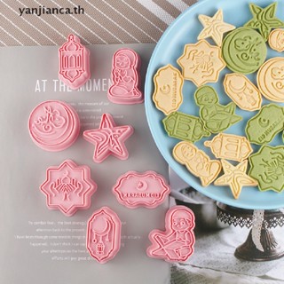 Yanca แม่พิมพ์พลาสติก ลายการ์ตูน Eid Mubarak DIY สําหรับทําคุ้กกี้ เบเกอรี่ รอมฎอน 6 8 ชิ้น ต่อชุด TH