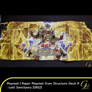 Yugioh [Playmat-SR12] Paper Playmat (Duel Field) from Structure Deck R: Lost Sanctuary