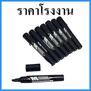 (10-12 ด้าม/กล่อง )  ปากกา Marker ปากกาเขียนจ่าหน้ากล่องพัสดุ ปากกา Marker 1 หัว ปากกา Marker 2 หัว ปากกาเขียนแผ่น CD