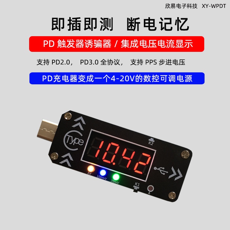Type-c PD fast charging trigger decoy DC จอแสดงผลดิจิตอลโวลต์มิเตอร์ทดสอบเครื่องมือ full protocol PPS