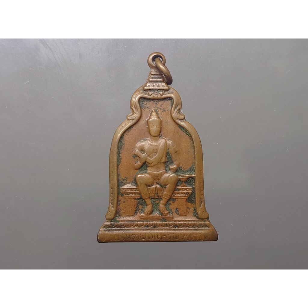 เหรียญทองแดงพ่อขุนรามคำแหง หลัง ภปร ทรงระฆัง หลวงปู่โต๊ะปลุกเสก ปี2510