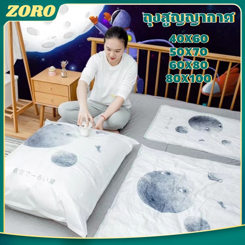 สินค้าพร้อมส่ง จากไทย ถุงสูญญากาศ จัดเก็บเสื้อผ้าแบบแพ็คเกจ มีหลายไซส์ กระชับพื้นที่ ถุงสูญญากาศมีวาล์ว