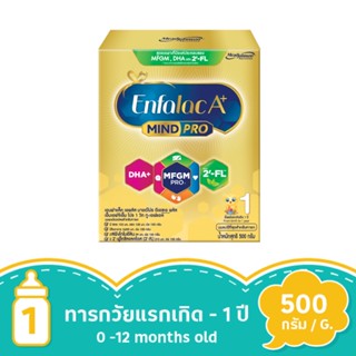 เอนฟาแล็ค เอพลัส สูตร1 500 กรัมENFALAC A+ 1 POUCH 500G.