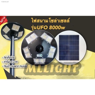 พร้อมสต็อก ‼️รุ่นใหม่ล่าสุด‼️8000W โคมถนน UFO Square Light ไฟถนนโซล่าเซลล์ พลังงานแสงอาทิตย์100% ไม่รวมเสานะคะ ชื้อเยอะม