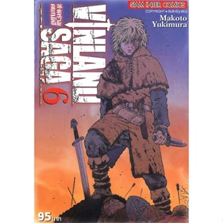 นายอินทร์ หนังสือ VINLAND SAGA ล.6