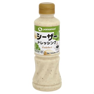 ยามาโมริน้ำสลัดซีซาร์220มล.YAMAMORI 220ML CEASAR DRESSING