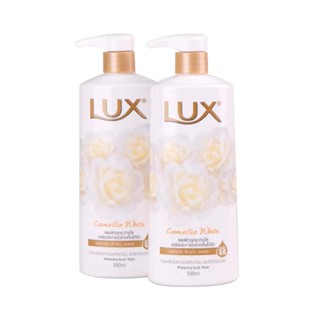 HOMEHAP LUX ครีมอาบน้ำ 500 มล. สีขาว (แพ็คคู่) สบู่เหลว ครีมอาบน้ำ