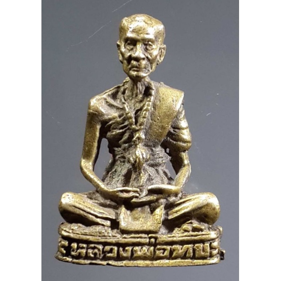 รูปหล่อหลวงพ่อทบ วัดชนแดน จังหวัดเพชรบูรณ์ รุ่นเสาร์ 5 สร้างปี 2539 เนื้อทองผสม
