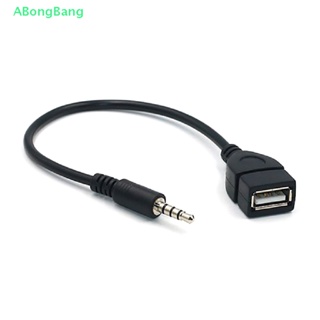 Abongbang ตัวแปลงเครื่องเล่น MP3 3.5 มม. ตัวผู้ AUX แจ็คเสียบเสียง เป็น USB 2.0 ตัวเมีย สําหรับรถยนต์