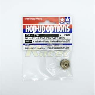 [ชุดแต่งรถบังคับ] TAMIYA 54578 OP.1578 06 Module Hard Coated Aluminum Pinion Gear (25T) ชุดแต่งทามิย่าแท้ rc