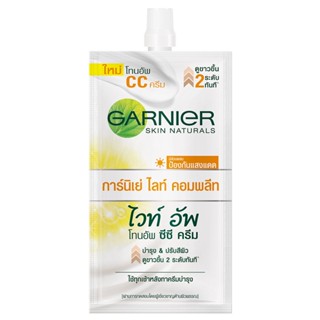 UP การ์นิเย่ไลท์คอมพลีทไวท์อัพโทนอัพครีม7มลผลิตภัณฑ์ดูแลผิวหน้าGARNIER WHITE LIGHT TONEUP CREAM 7ML