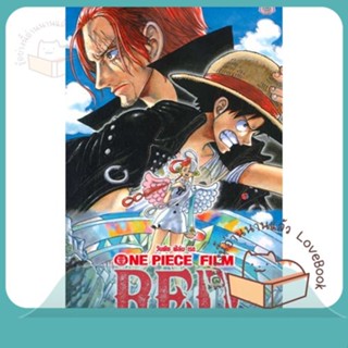 หนังสือ ONE PIECE FILM RED ผู้เขียน EIICHIRO ODA (เออิจิโระ โอดะ) หนังสือ : การ์ตูน MG  มังงะ  สนพ.Siam Inter Comics