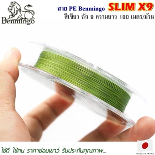 สายพีอี PE Benmingo SLIM X9 100M สีเขียว