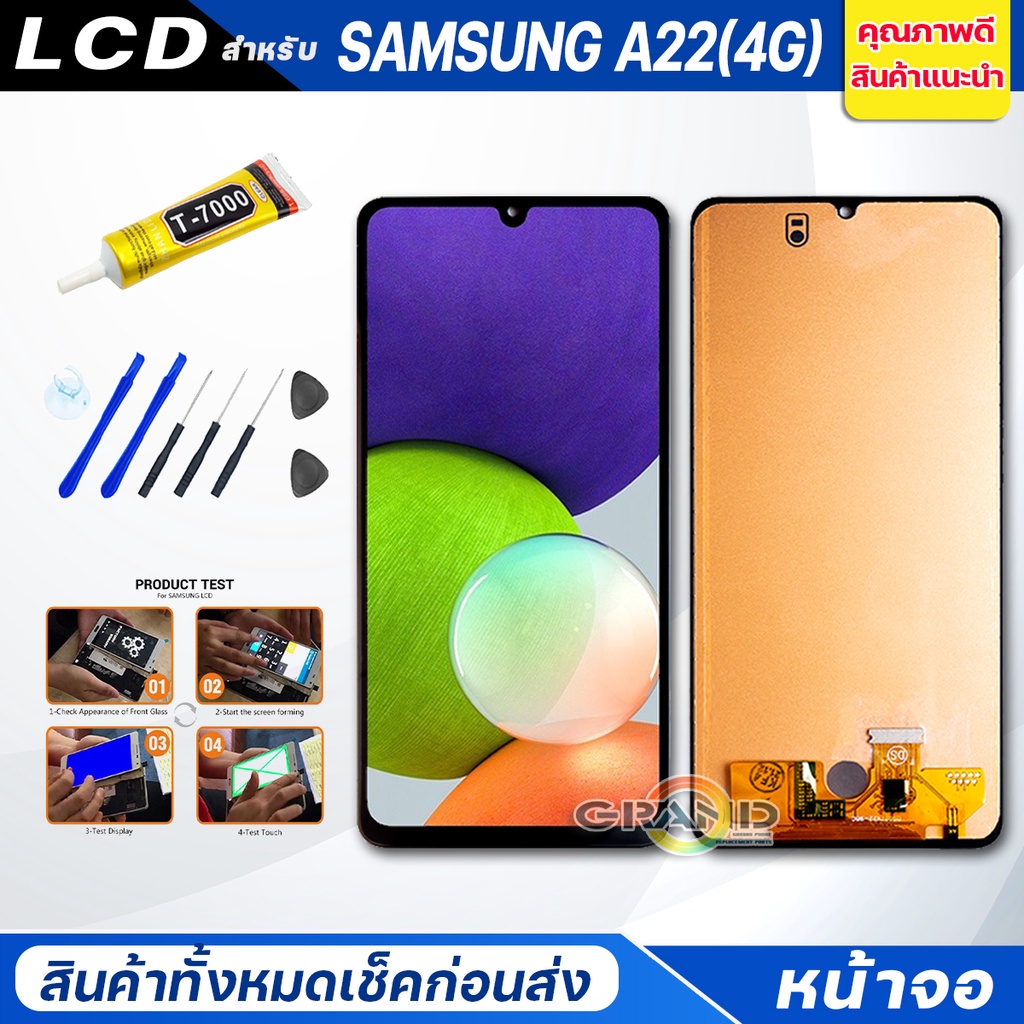 จอชุด samsung A22 4G จอA22 (4G) หน้าจอ จอ + ทัช ซัมซุง กาแลคซี่ A22(4G) Lcd Screen Display Touch sam