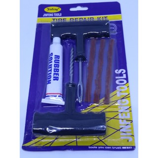 ชุดปะยางรถยนต์ ชุดปะยางฉุกเฉิน ขนาดพกพา Tire Repair Kit