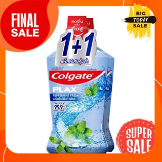 COLGATE คอลเกต พลักซ์ น้ำยาบ้วนปาก สูตรเปปเปอร์มิ้นต์ เฟรช 750 มล. X 2 ข