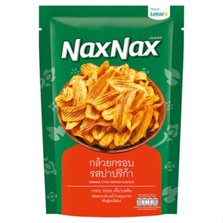 แน็คซ์แน็คซ์กล้วยกรอบรสปาปริก้า BANANA 100กรัม NAXNAXCHIPS PAPRIKA 100G.