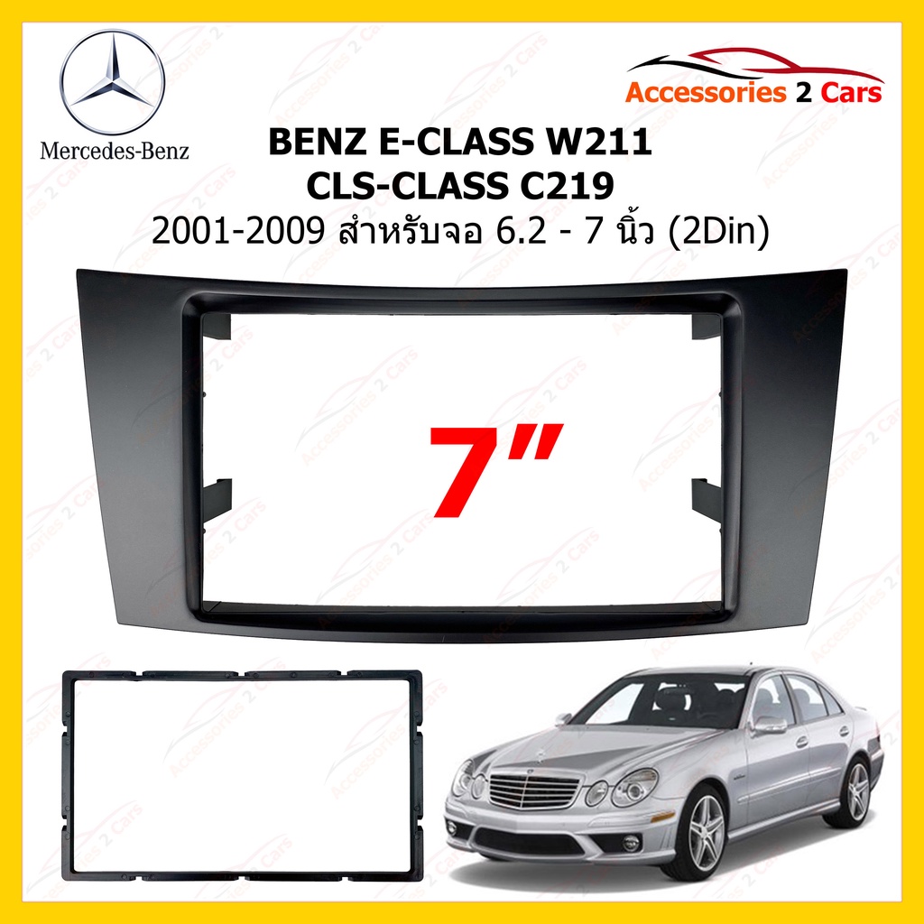 กรอบหน้าวิทยุรถยนต์ ยี่ห้อ BENZ รุ่น E-CLASS W211 CLS-CLASS C219 ปี 2001-2009 ขนาดจอ 7 นิ้ว 2DIN รหัสBE-001