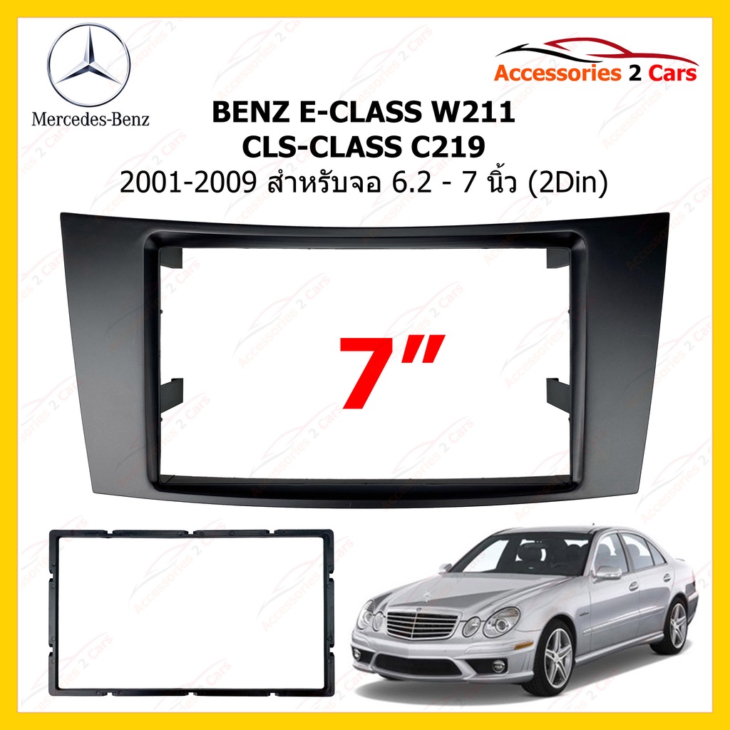 กรอบหน้าวิทยุรถยนต์ ยี่ห้อ BENZ รุ่น E-CLASS W211 CLS-CLASS C219 ปี 2001-2009 ขนาดจอ 7 นิ้ว 2DIN รหั