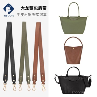 LONGCHAMP สายสะพายกระเป๋า ทรงเกี๊ยวยาว ดัดแปลง สไตล์โบราณ อุปกรณ์เสริม สําหรับกระเป๋า