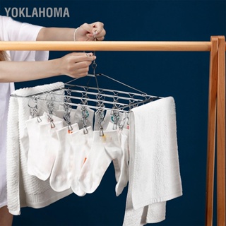 YOklahoma ที่ตากผ้า ไม้แขวนเสื้อ สแตนเลส คลิปหนีบถุงเท้ามัลติฟังก์ชั่นหมุนได้และราวแขวนผ้าสำหรับถุงเท้า