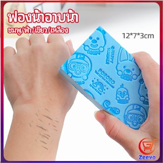 Zeeva ฟองน้ำอาบน้ำ ระเบิดขี้ไคร ผลัดเซลล์ผิวที่ตายแล้ว พิมลายน่ารัก bath sponge