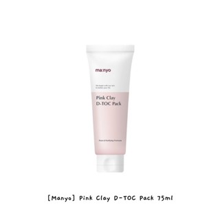 [Manyo] ดินเหนียว สีชมพู D-TOC แพ็ก 75 มล. / k-beauty