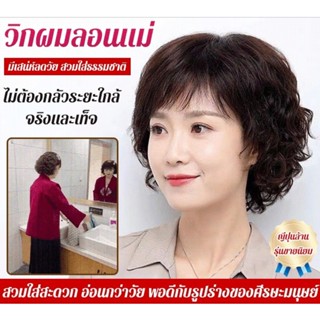 FYS_วิกผมระบายอากาศจำลองสุภาพสตรี