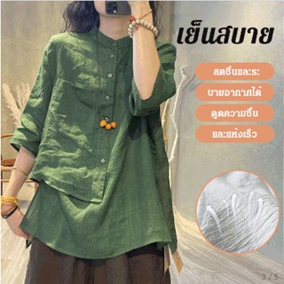 เสื้อเชิ้ตผ้าฝ้ายลินินสีทึบแขน 7 ส่วนสไตล์วินเทจ