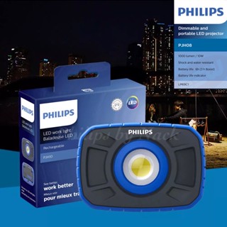 PHILIPS LED PJH08 ไฟสำหรับทำงาน ซ่อมแซม และเอนกประสงค์