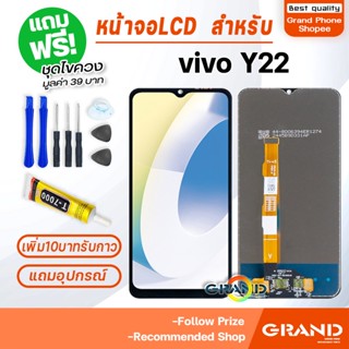 หน้าจอ vivo Y22 จอ จอชุด จอ+ทัช จอvivo จอY22 LCD Display Touch vivoY22/Y22S