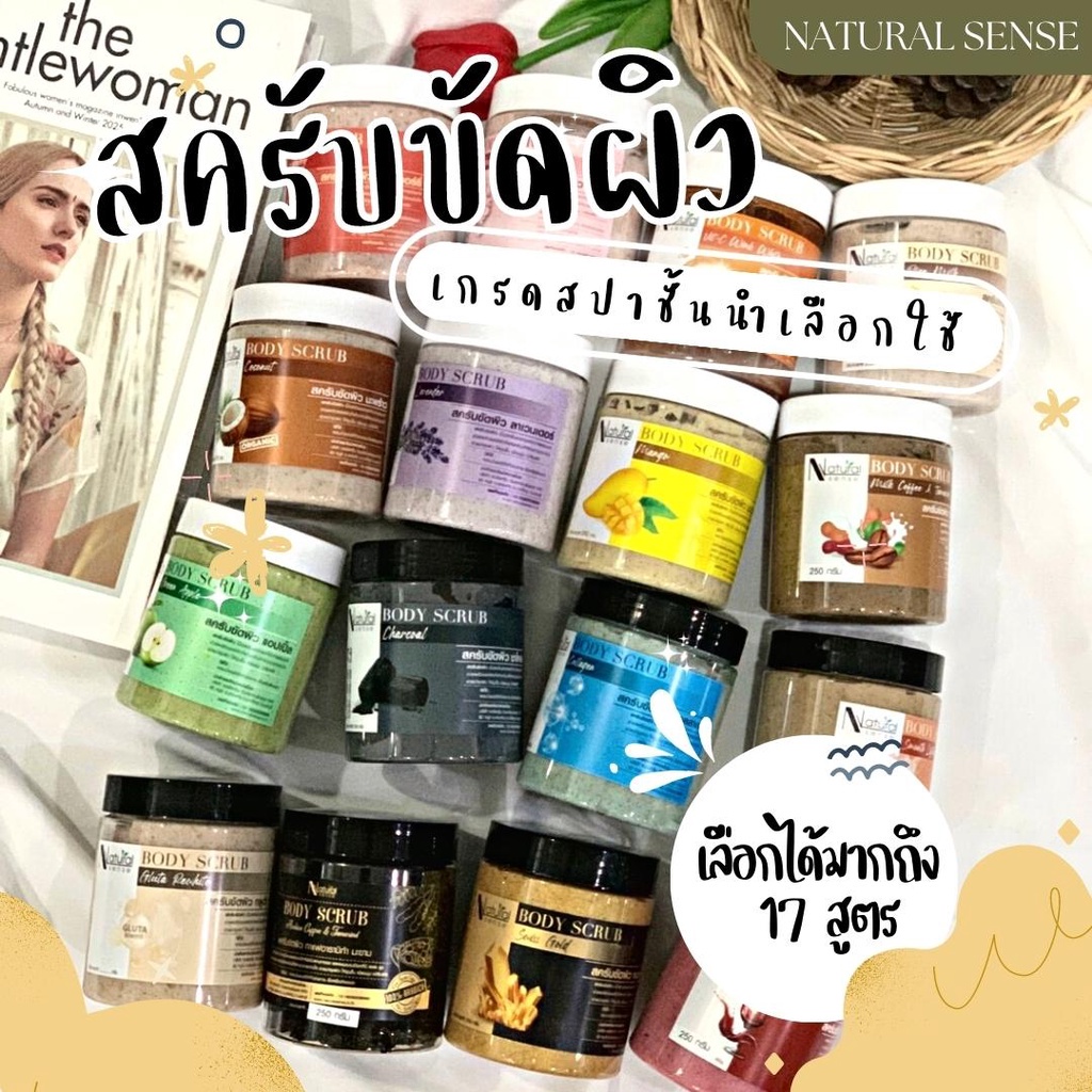 Body Scrub สครับขัด เนื้อครีมเนียนุ่มไม่บาดผิว เม็ดสครับวอลนัท จากธรรมชาติ นิยมในร้านสปา