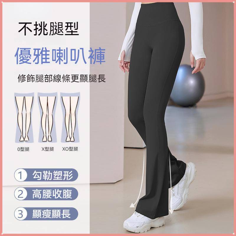 [PEACH Kiss] Flare กางเกงโยคะผู้หญิงฟิตเนส Skinny Hip-Lifting Flared กางเกง Quick-Drying Breathable เอวสูง Slimmer ดูกางเกงโยคะ Slim-Fit Elegant Wide-Leg กางเกงกีฬา