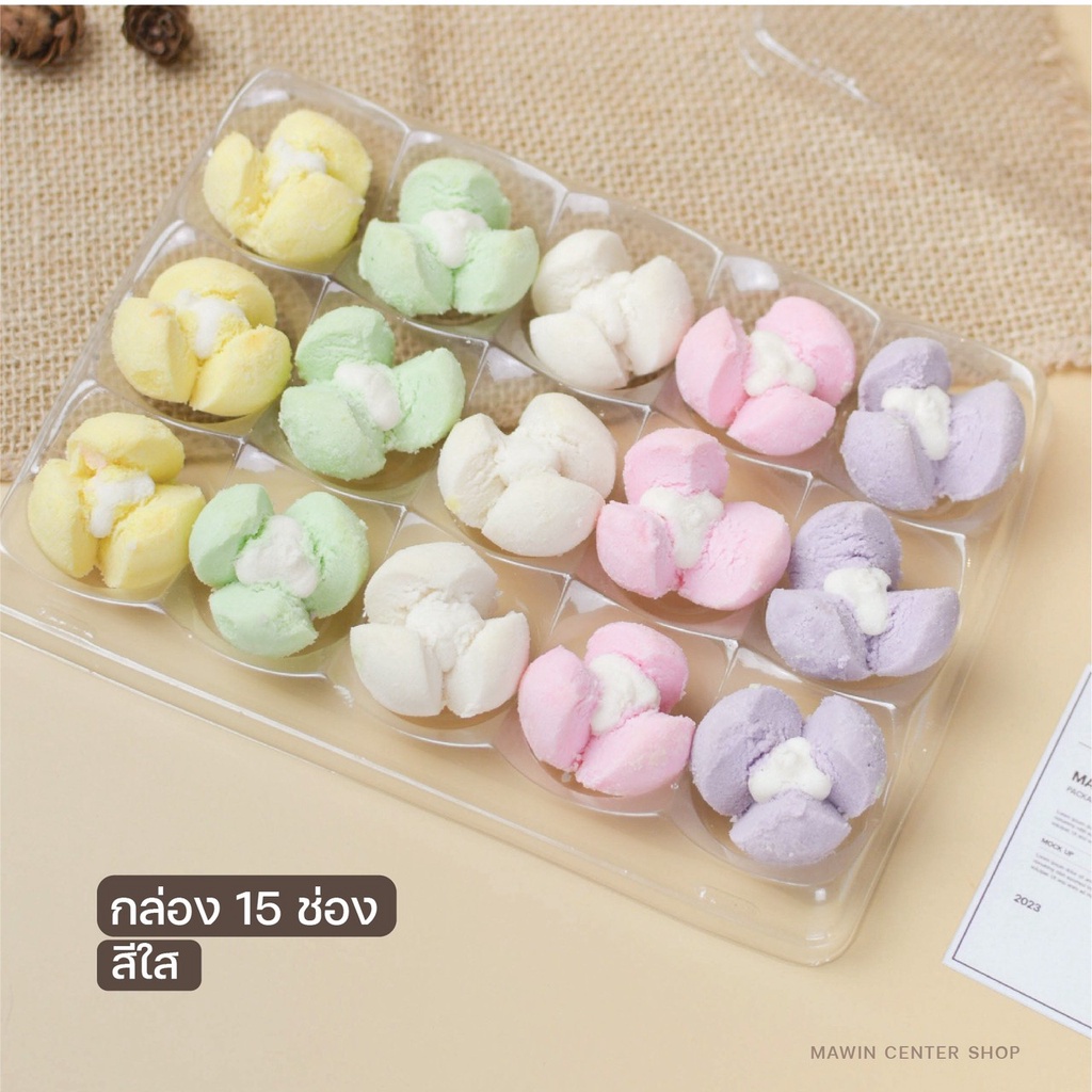 มาวินช้อป กล่องเปี๊ยะ15ช่องฐานใส พร้อมฝาครอบใส ห่อ25ชุด , 50ชุด สวย ใส เห็นขนมได้ชัดเจน
