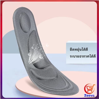 Zeeva แผ่นรองเท้า แผ่นเสริมรองเท้า เพื่อสุขภาพ ลดอาการปวด ตัดขอบได้ แผ่น รอง รองเท้า พื้นรอง รองเท้า insole