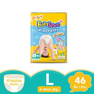 เบบี้เลิฟเพลย์แพ้นท์พรีเมี่ยม L46 ชิ้นBABYLOVE PLAYPANTS PREMIUM L46