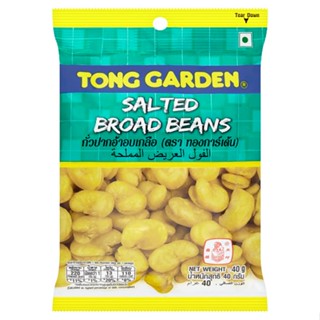 ทองการ์เด้นถั่วปากอ้าอบเกลือ GARDEN 40ก. TONGSALTED BROAD BEANS40G.