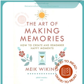 หนังสือความทรงจำสร้างสุข: ศิลปะแห่งการเก็บรักษา#จิตวิทยา,Meik Wiking